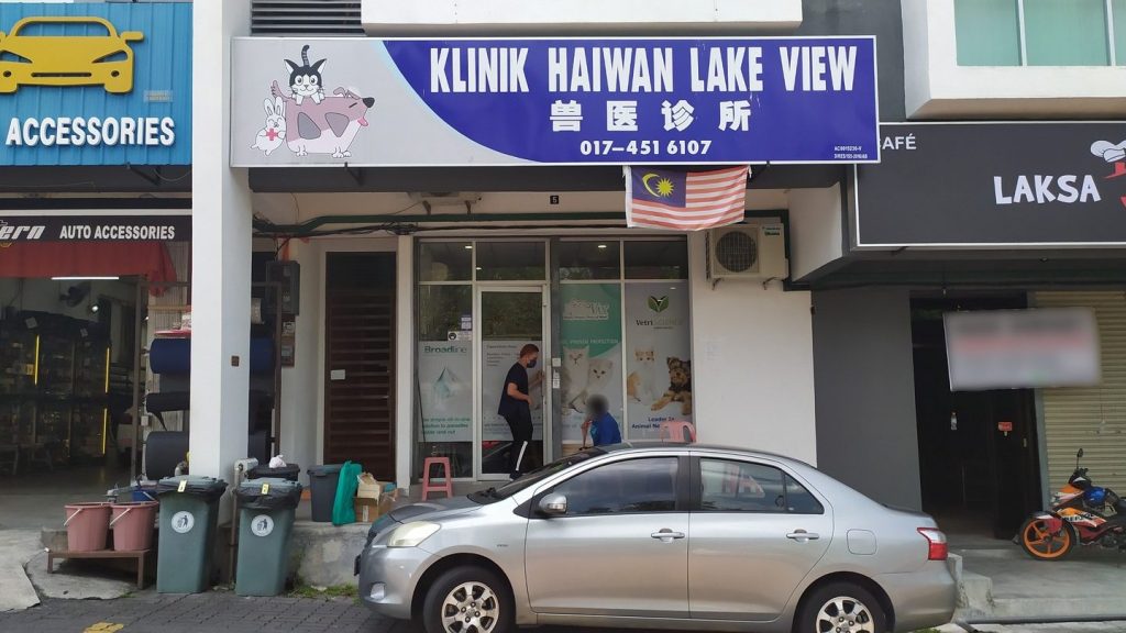 KLINIK HAIWAN TAMAN BATIK 1 klinik haiwan taman batik